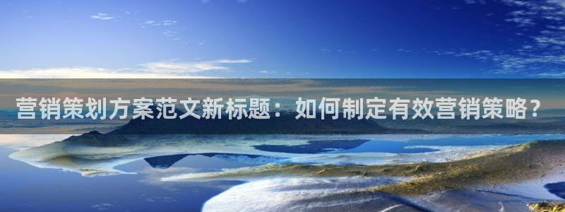必赢这个平台怎么样