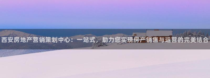 必赢官网入口下载app：西安房
