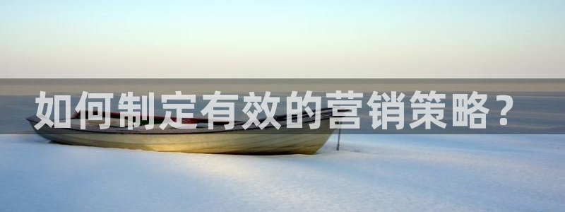 必赢官网下载安装app：如何制