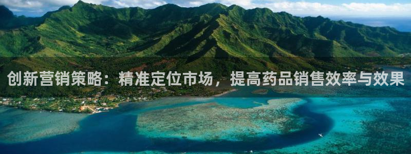 必赢线上网址查询：创新营销策略